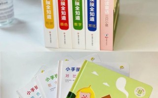 宝宝生活常识书（宝宝学生活常识看什么）