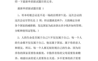 时政类常识题 - 时政常识选取题2021