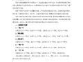 欧洲行测常识，欧洲流行测试题答案