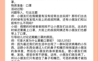 科学防护常识 - 科学防护的重要性
