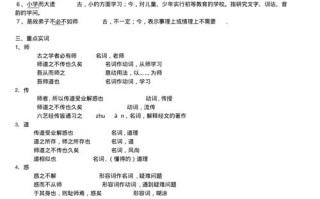 文言常识教授（教授用文言文怎么说）