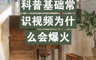 生活常识背景视频（生活小常识视频大全）