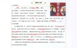 沁园春雪文学常识（沁园春雪文学常识答案）