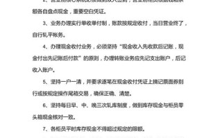 柜员安全常识（柜员安全常识培训内容）