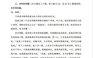 教资化学常识 - 教资 化学