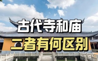 高中宗庙常识，宗庙的文学常识