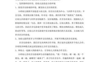 音乐常识论文 - 音乐类论文范文