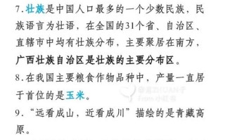国家社会常识，社会常识全知道免费