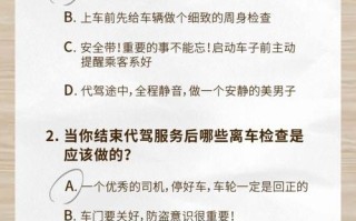 滴滴常识考试，滴滴考试题