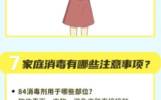 疫情消毒常识，疫情消毒消杀指引