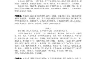伯饵文学常识 - 伯的文学常识