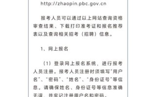 央行考试常识题 - 央行考试资料