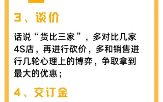 买车须知常识，买车须知的常识
