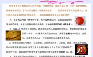 化学必备常识 - 化学 常识