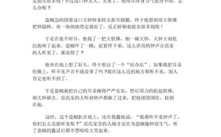 成语倒常识顾 - 成语倒错