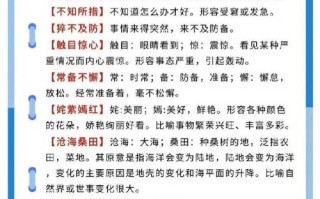 公考成语常识，公考必考成语1000个