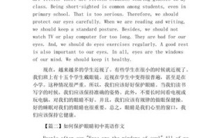 英语护眼常识 - 英语护眼常识有哪些