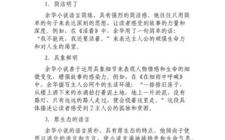 小说语言常识，小说语言知识点框架