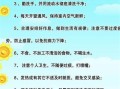 安全保健小常识，安全保健小常识有哪些