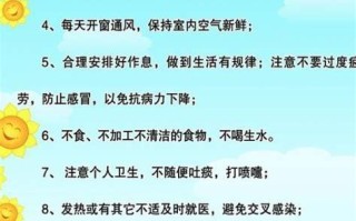 安全保健小常识，安全保健小常识有哪些