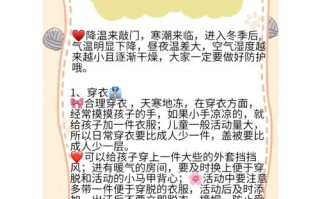 幼儿寒假常识 - 幼儿寒假安全知识