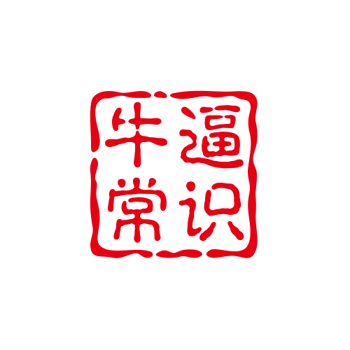 牛逼常识网二维码