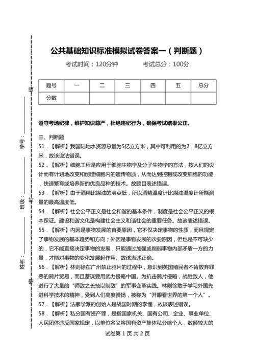 广州常识题库,广州知识-第6张图片-牛逼常识网 广州常识题库,广州知识-第6张图片-牛逼常识网