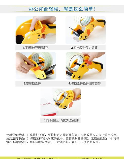 胶带裁切常识 - 裁胶带的工具怎么用-第1张图片-牛逼常识网 胶带裁切常识 - 裁胶带的工具怎么用-第1张图片-牛逼常识网