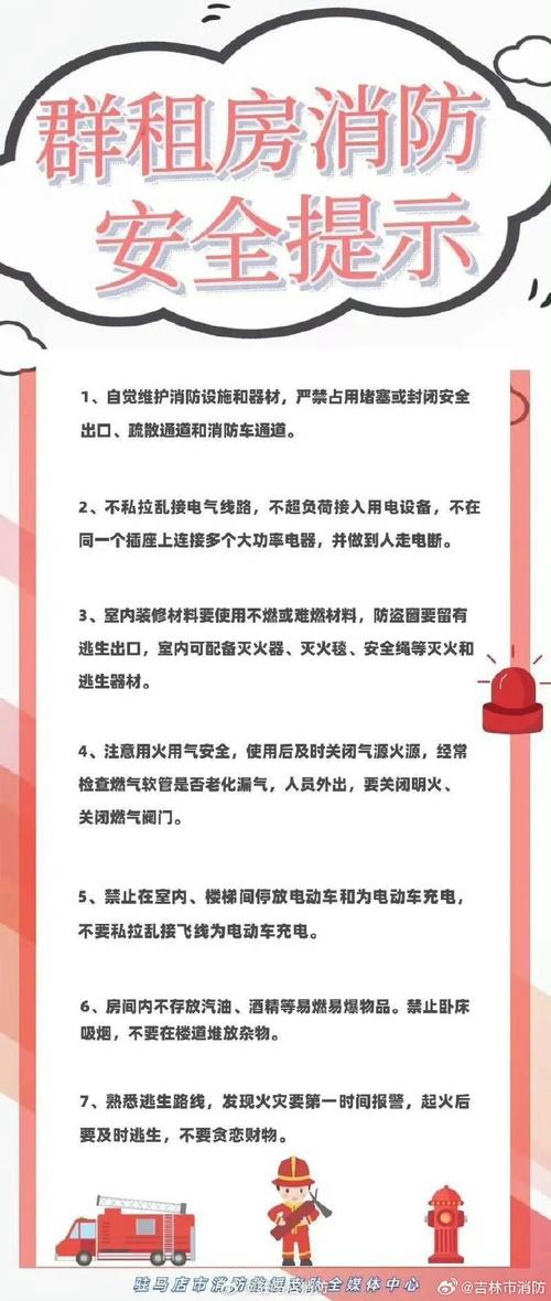 避难场所常识,避难场所管理制度-第3张图片-牛逼常识网 避难场所常识,避难场所管理制度-第3张图片-牛逼常识网