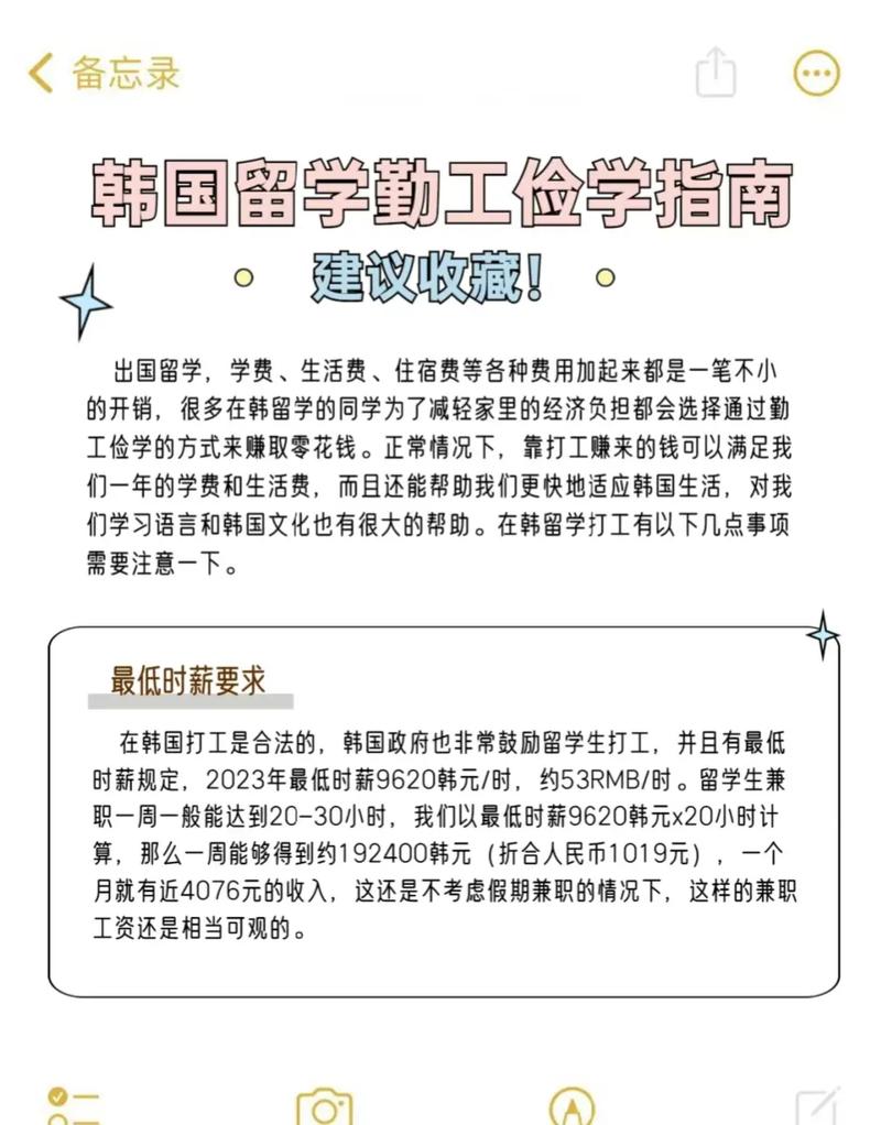 勤工俭学常识,勤工俭学常识总结-第4张图片-牛逼常识网 勤工俭学常识,勤工俭学常识总结-第4张图片-牛逼常识网