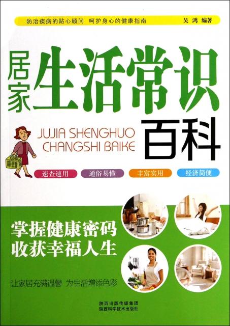 居家健康常识 - 居家健康食谱-第6张图片-牛逼常识网 居家健康常识 - 居家健康食谱-第6张图片-牛逼常识网