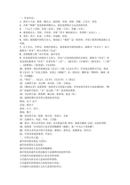 文学常识按朝代 - 文学常识朝代顺序-第6张图片-牛逼常识网 文学常识按朝代 - 文学常识朝代顺序-第6张图片-牛逼常识网