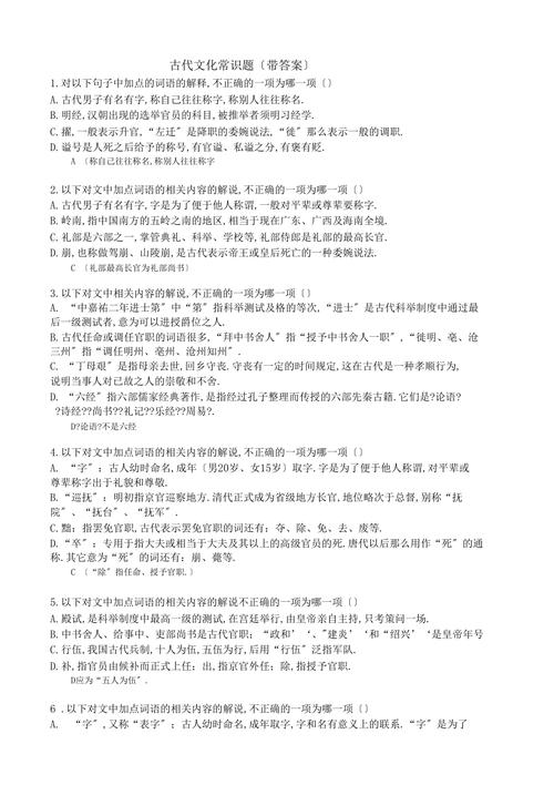 开元文化常识 - 开元文字音义-第4张图片-牛逼常识网 开元文化常识 - 开元文字音义-第4张图片-牛逼常识网