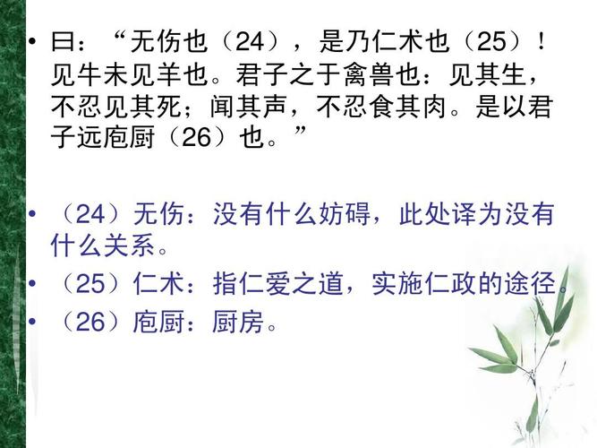 章句文化常识,章句古文意思-第6张图片-牛逼常识网 章句文化常识,章句古文意思-第6张图片-牛逼常识网