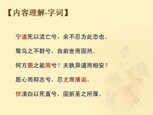 章句文化常识,章句古文意思-第7张图片-牛逼常识网 章句文化常识,章句古文意思-第7张图片-牛逼常识网