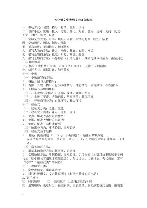 章句文化常识,章句古文意思-第8张图片-牛逼常识网 章句文化常识,章句古文意思-第8张图片-牛逼常识网