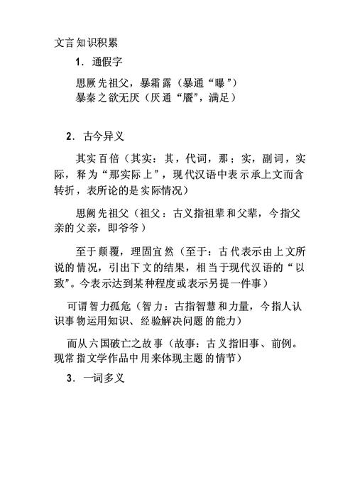 跽的文学常识,文学常识汇总大全-第1张图片-牛逼常识网 跽的文学常识,文学常识汇总大全-第1张图片-牛逼常识网