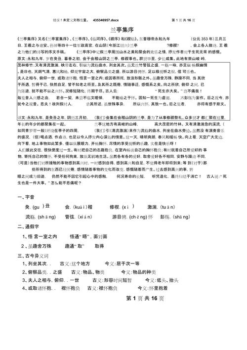 跽的文学常识,文学常识汇总大全-第3张图片-牛逼常识网 跽的文学常识,文学常识汇总大全-第3张图片-牛逼常识网