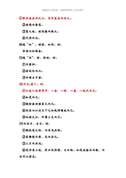 跽的文学常识,文学常识汇总大全-第4张图片-牛逼常识网 跽的文学常识,文学常识汇总大全-第4张图片-牛逼常识网