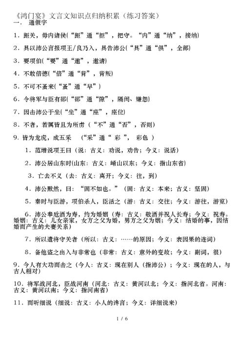 跽的文学常识,文学常识汇总大全-第5张图片-牛逼常识网 跽的文学常识,文学常识汇总大全-第5张图片-牛逼常识网