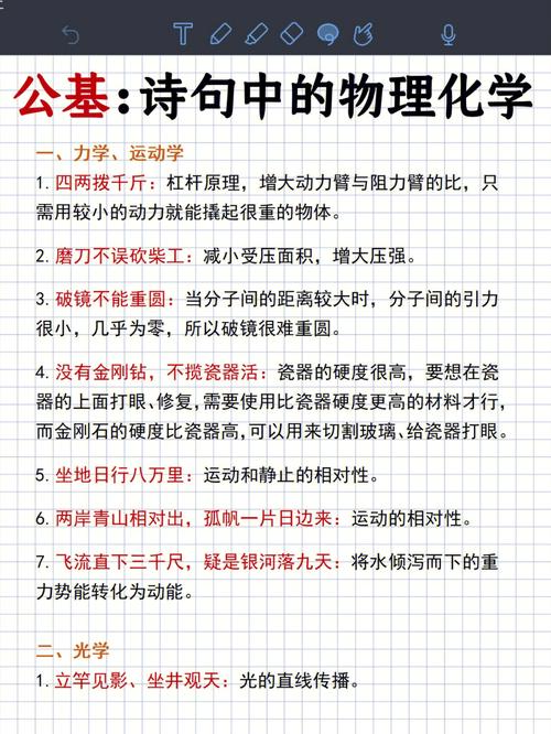 物理科技常识 - 物理科学知识科普-第1张图片-牛逼常识网 物理科技常识 - 物理科学知识科普-第1张图片-牛逼常识网