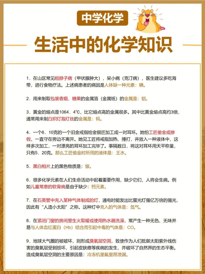 物理科技常识 - 物理科学知识科普-第6张图片-牛逼常识网 物理科技常识 - 物理科学知识科普-第6张图片-牛逼常识网