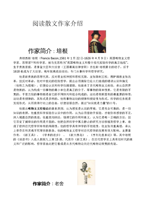 文化常识九上 - 九年级语文上册文化常识-第2张图片-牛逼常识网 文化常识九上 - 九年级语文上册文化常识-第2张图片-牛逼常识网