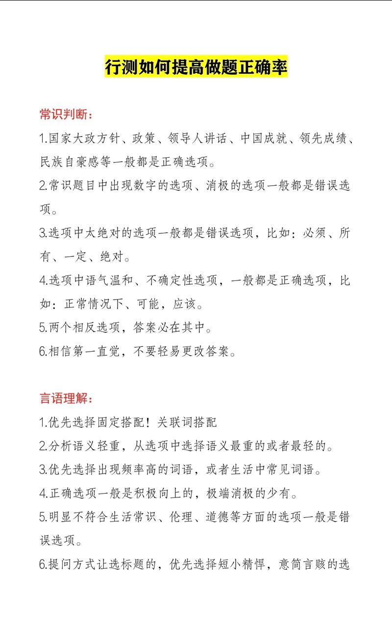 常识快速提高 - 常识快速提高的方法-第2张图片-牛逼常识网 常识快速提高 - 常识快速提高的方法-第2张图片-牛逼常识网