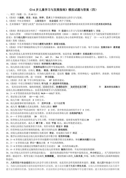 小学常识题目大全(小学常识题目大全图片)-第3张图片-牛逼常识网 小学常识题目大全(小学常识题目大全图片)-第3张图片-牛逼常识网