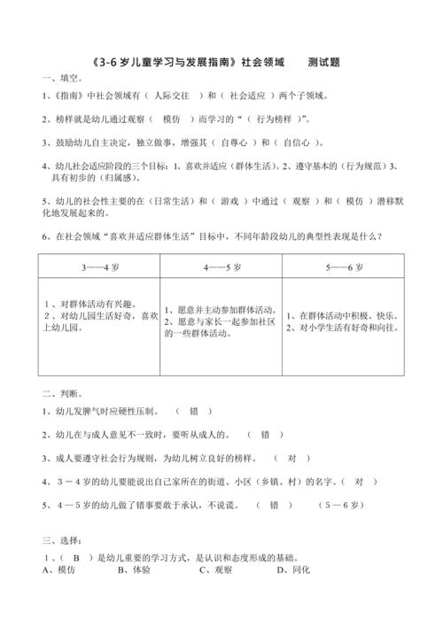 小学常识题目大全(小学常识题目大全图片)-第4张图片-牛逼常识网 小学常识题目大全(小学常识题目大全图片)-第4张图片-牛逼常识网