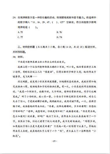 教资化学常识 - 教资 化学-第1张图片-牛逼常识网 教资化学常识 - 教资 化学-第1张图片-牛逼常识网