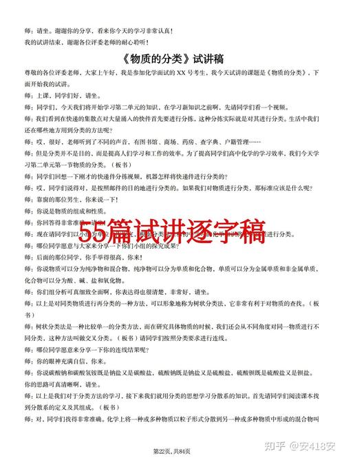 教资化学常识 - 教资 化学-第3张图片-牛逼常识网 教资化学常识 - 教资 化学-第3张图片-牛逼常识网