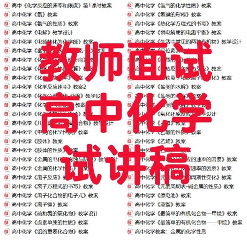 教资化学常识 - 教资 化学-第6张图片-牛逼常识网 教资化学常识 - 教资 化学-第6张图片-牛逼常识网