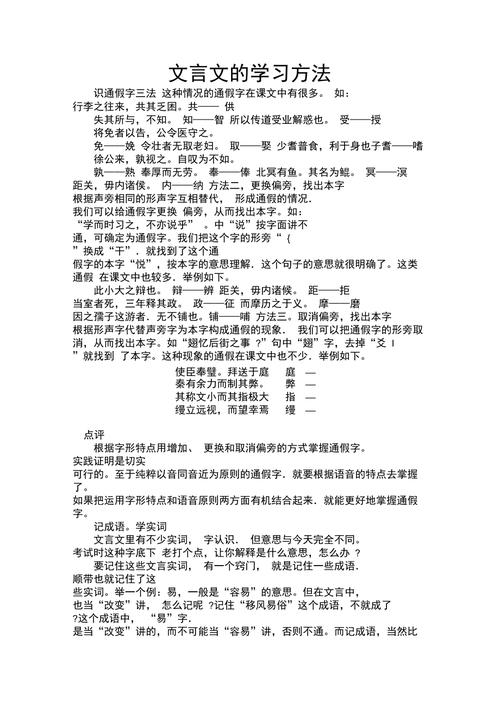 文学常识礼俗 - 文学常识礼俗思维导图-第1张图片-牛逼常识网 文学常识礼俗 - 文学常识礼俗思维导图-第1张图片-牛逼常识网
